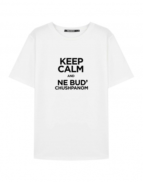 ФУТБОЛКА KEEP CALM AND NE BUD' CHUSHPANOM