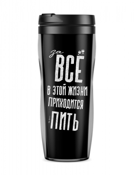 ТЕРМОСТАКАН ЗА ВСЁ ПИТЬ