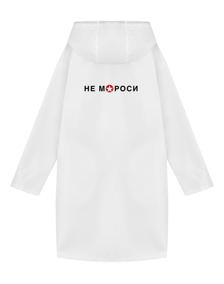 Дождевик "Не мороси" feat. PEOPLETALK