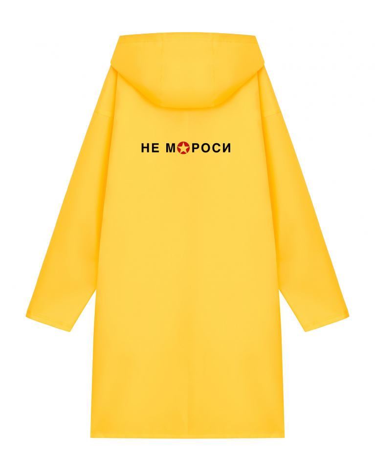 Дождевик "Не мороси" feat. PEOPLETALK