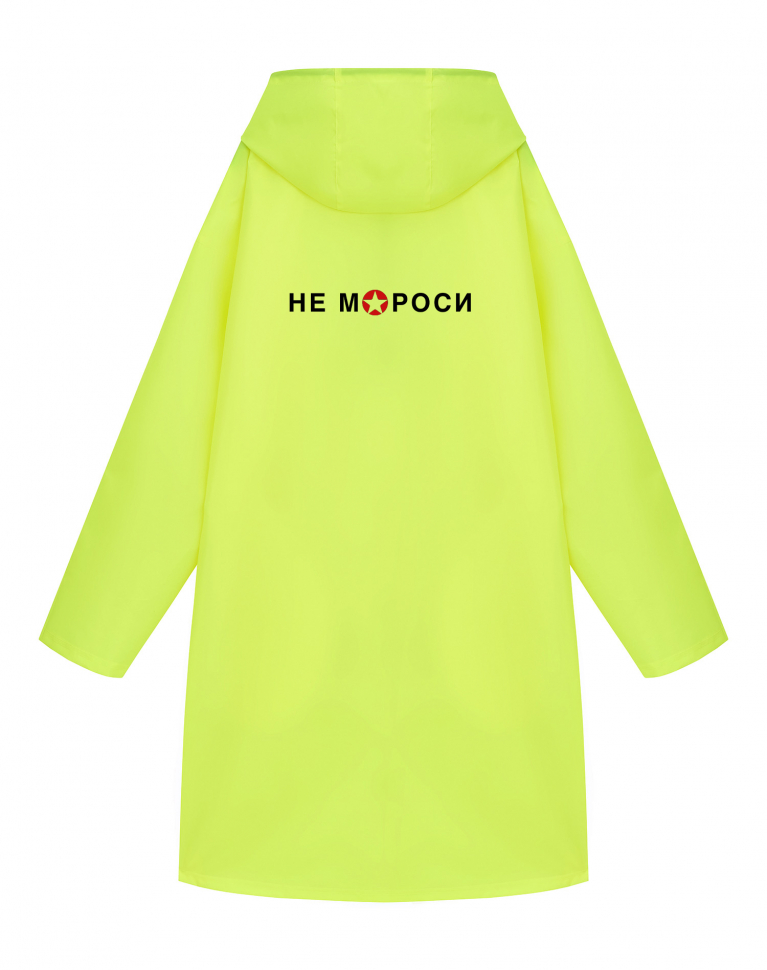 Дождевик "Не мороси" feat. PEOPLETALK