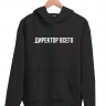 ХУДИ "ДИРЕКТОР ВСЕГО"