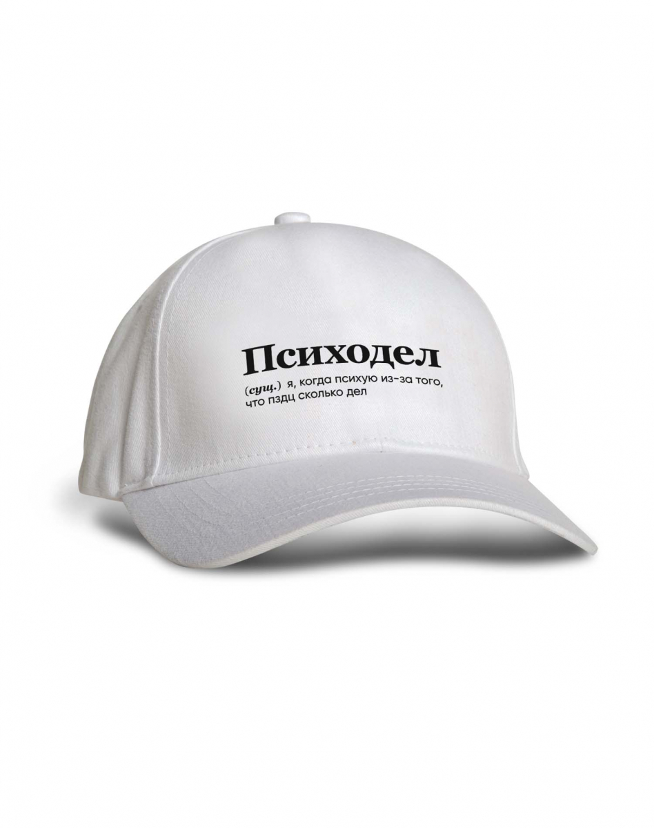 КЕПКА "ПСИХОДЕЛ" by @SLOVODNA КЕПКА "ПСИХОДЕЛ" by @SLOVODNA
