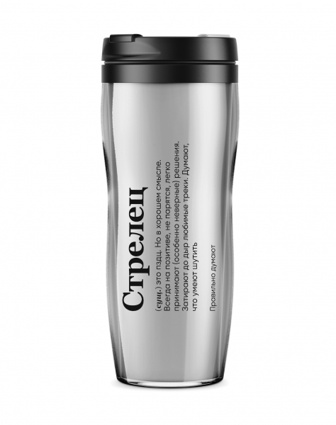 ТЕРМОСТАКАН "СТРЕЛЕЦ" (это пздц) 