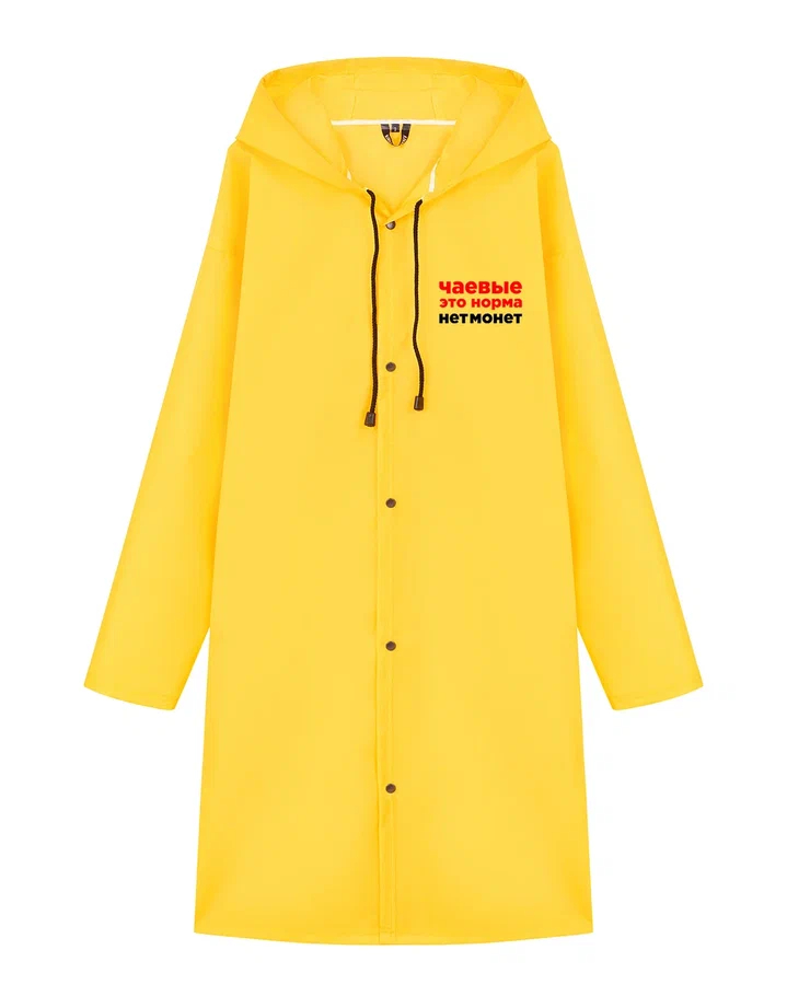 ДВУСТОРОННИЙ ДОЖДЕВИК "ДОЖДЬ - ЭТО НОРМА" Х НЕТМОНЕТ