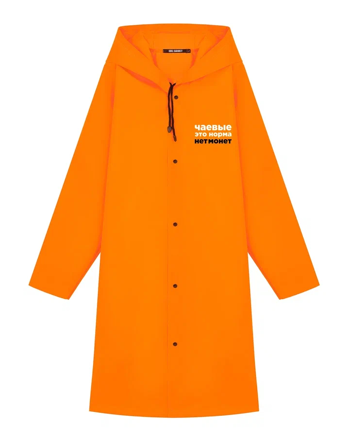 ДВУСТОРОННИЙ ДОЖДЕВИК "ДОЖДЬ - ЭТО НОРМА" Х НЕТМОНЕТ