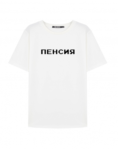 Футболка  "ПЕНСИЯ"