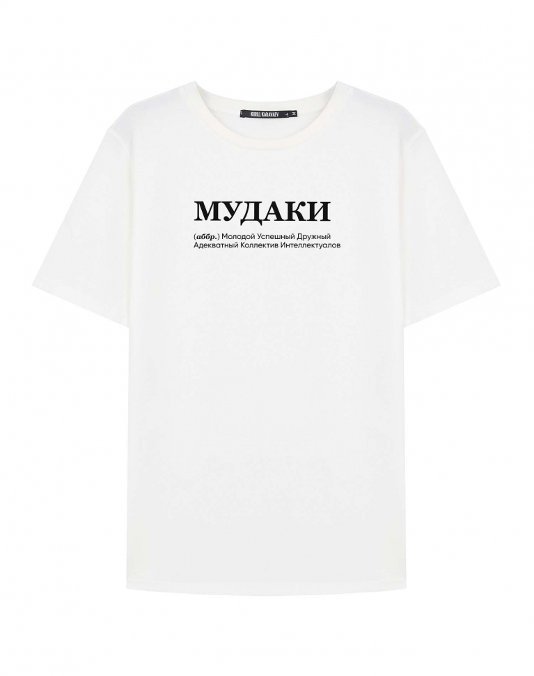 ФУТБОЛКА "МУДАКИ" by @SLOVODNA