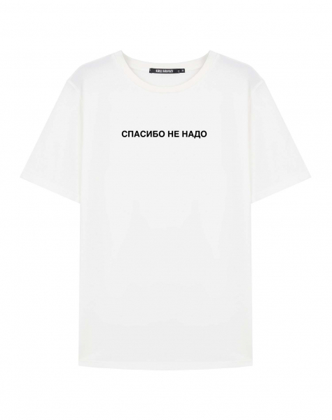 ФУТБОЛКА "СПАСИБО НЕ НАДО"