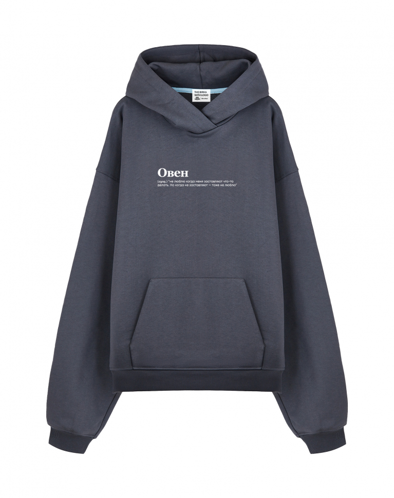 THE BALAHON OVERSIZE PREMIUM "ОВЕН" (не люблю) BY @SLOVODNA