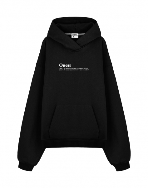 THE BALAHON OVERSIZE PREMIUM "ОВЕН" (не люблю) BY @SLOVODNA