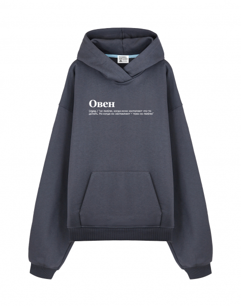 THE BALAHON OVERSIZE PREMIUM "ОВЕН" (не люблю) BY @SLOVODNA