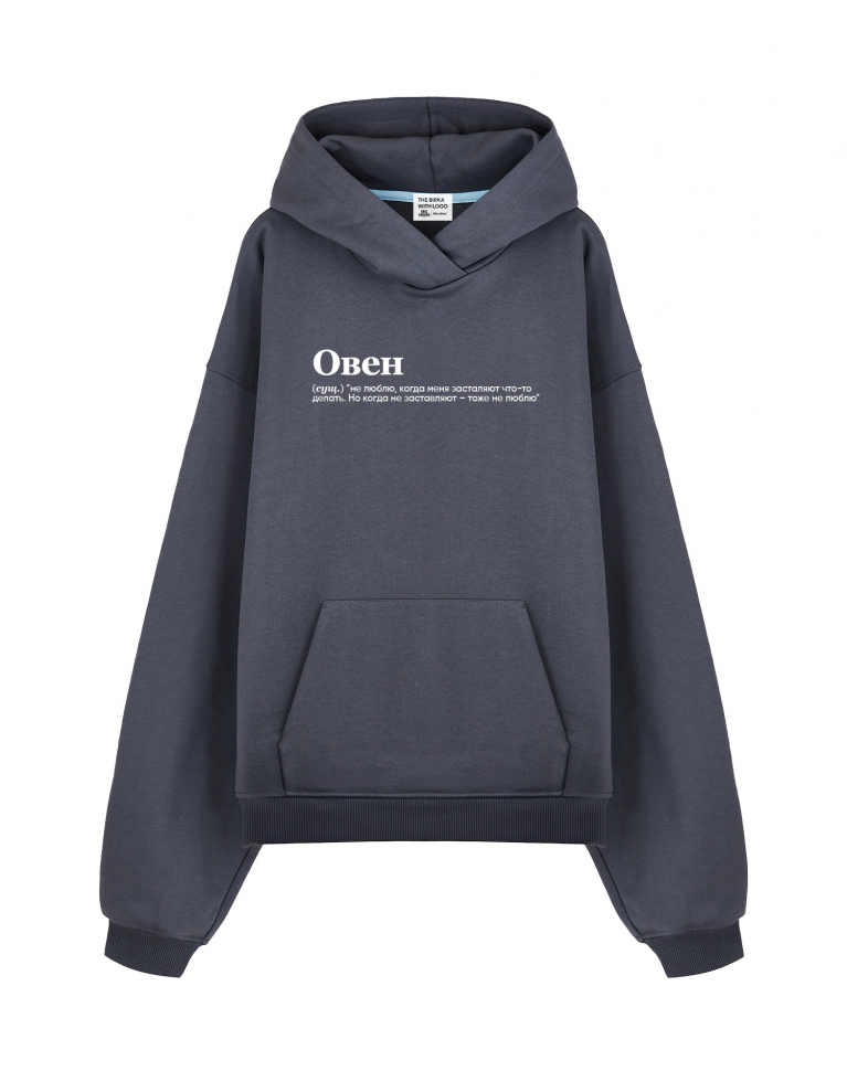 БАЛАХОН ПРЕМИУМ ОВЕРСАЙЗ "ОВЕН" (не люблю) 