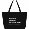 СУПЕР ШОПЕР "Режим Многозадачности" by SlovoDna