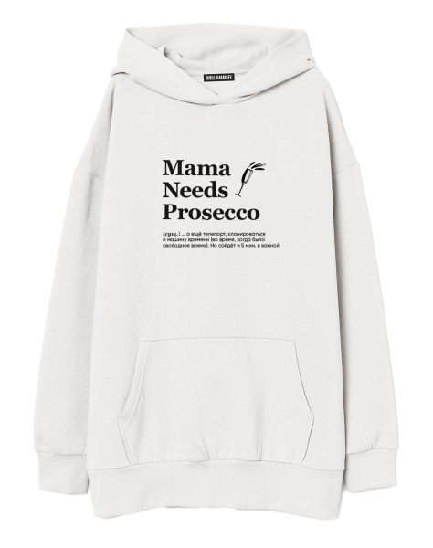 ХУДИ ОВЕРСАЙЗ "MAMA NEEDS PROSECO" by @SlovoDna