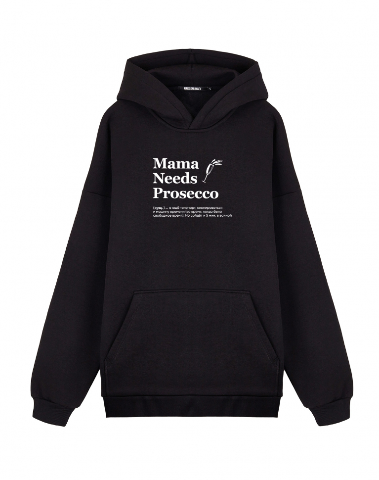 ХУДИ ОВЕРСАЙЗ "MAMA NEEDS PROSECO" by @SlovoDna