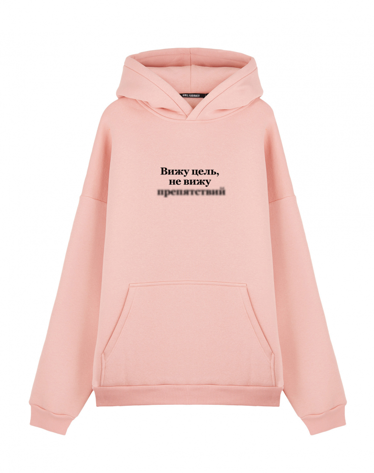 Худи Oversize "ВИЖУ ЦЕЛЬ"