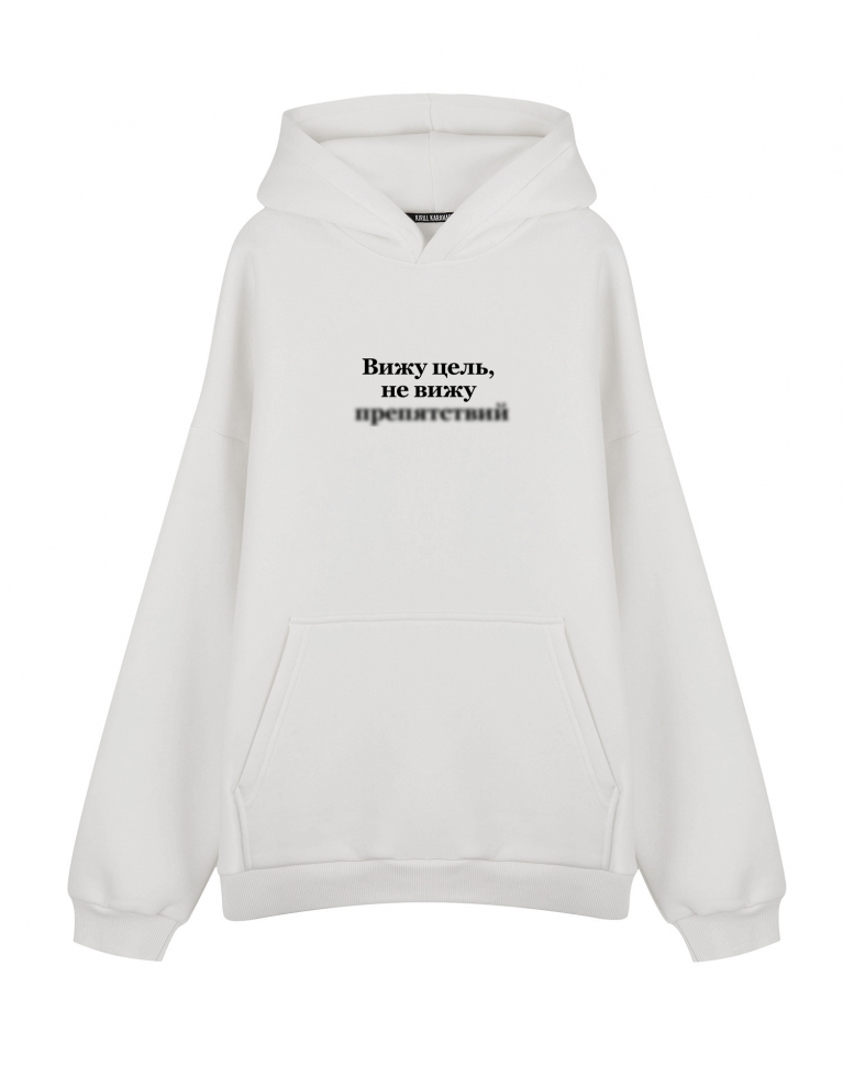 Худи Oversize "ВИЖУ ЦЕЛЬ"
