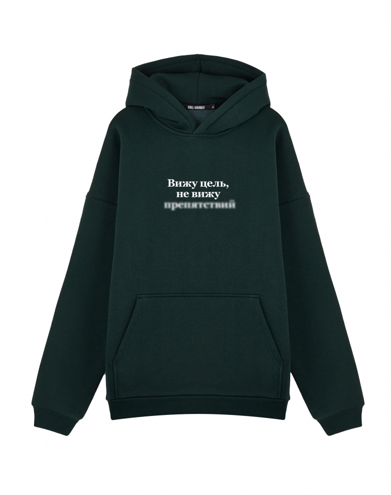Худи Oversize "ВИЖУ ЦЕЛЬ"