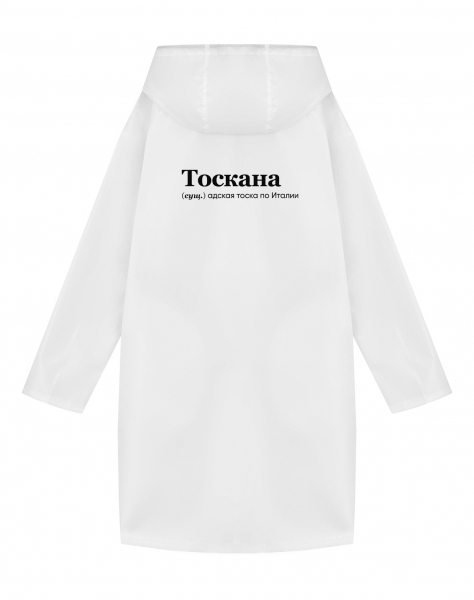 ДОЖДЕВИК "ТОСКАНА" by @SLOVODNA