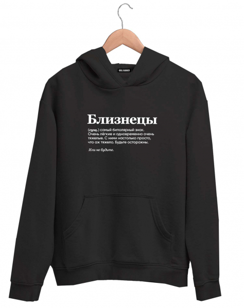ХУДИ "БЛИЗНЕЦЫ" (биполярный знак) by @SLOVODNA