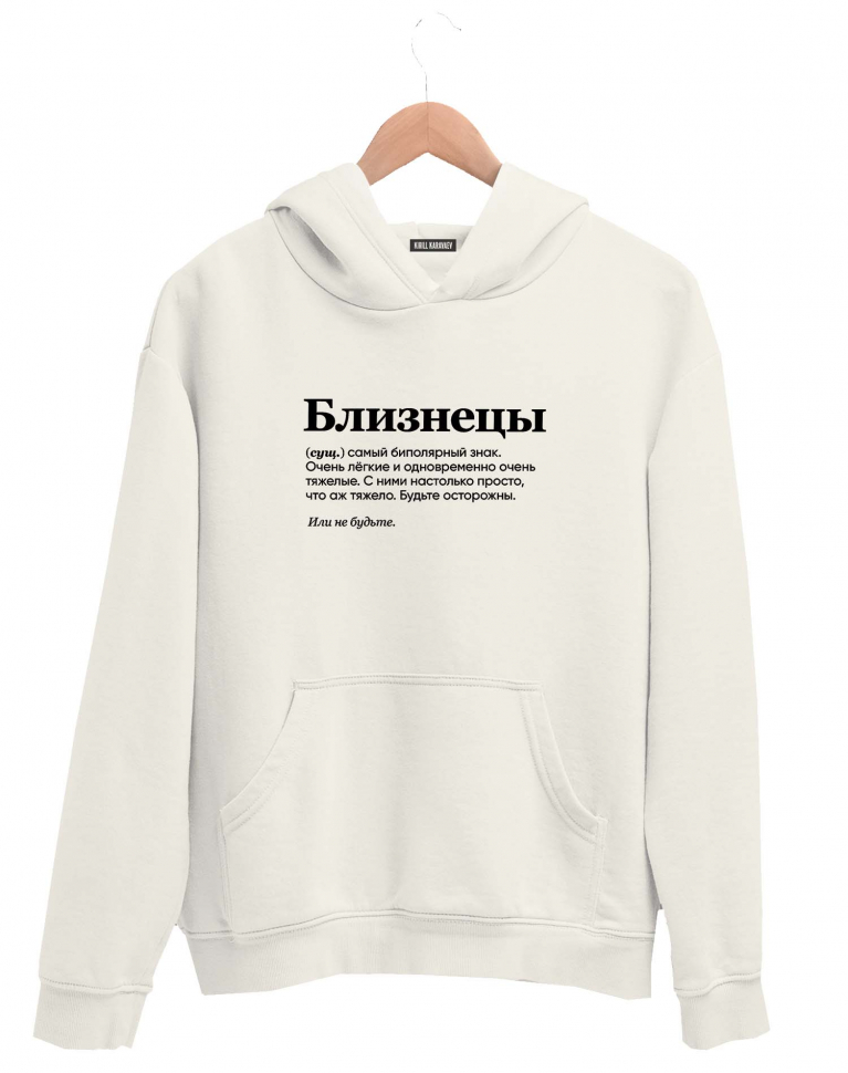 ХУДИ "БЛИЗНЕЦЫ" (биполярный знак) by @SLOVODNA