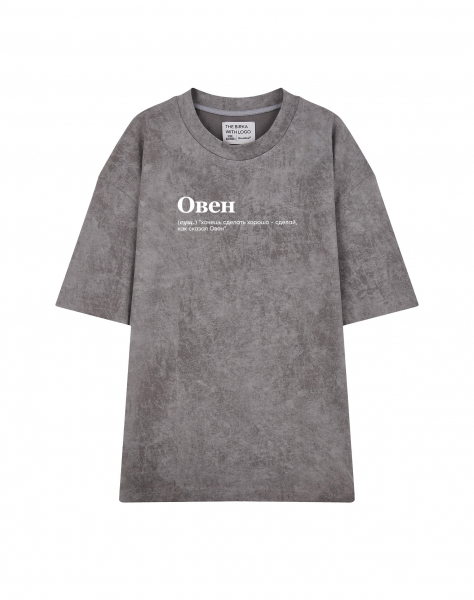 ФУТБОЛКА VARЁNKA OVERSIZE "ОВЕН (хочешь сделать) by @SLOVODNA"