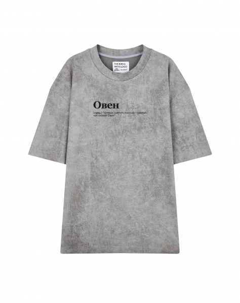 ФУТБОЛКА VARЁNKA OVERSIZE "ОВЕН (хочешь сделать) by @SLOVODNA"