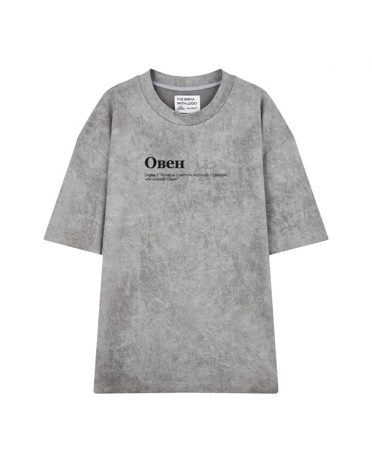ФУТБОЛКА VARЁNKA OVERSIZE "ОВЕН (хочешь сделать) by @SLOVODNA"