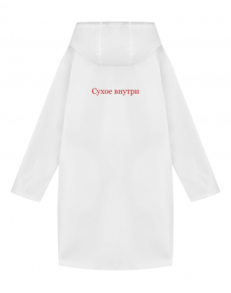 ДОЖДЕВИК "СУХОЕ ВНУТРИ"