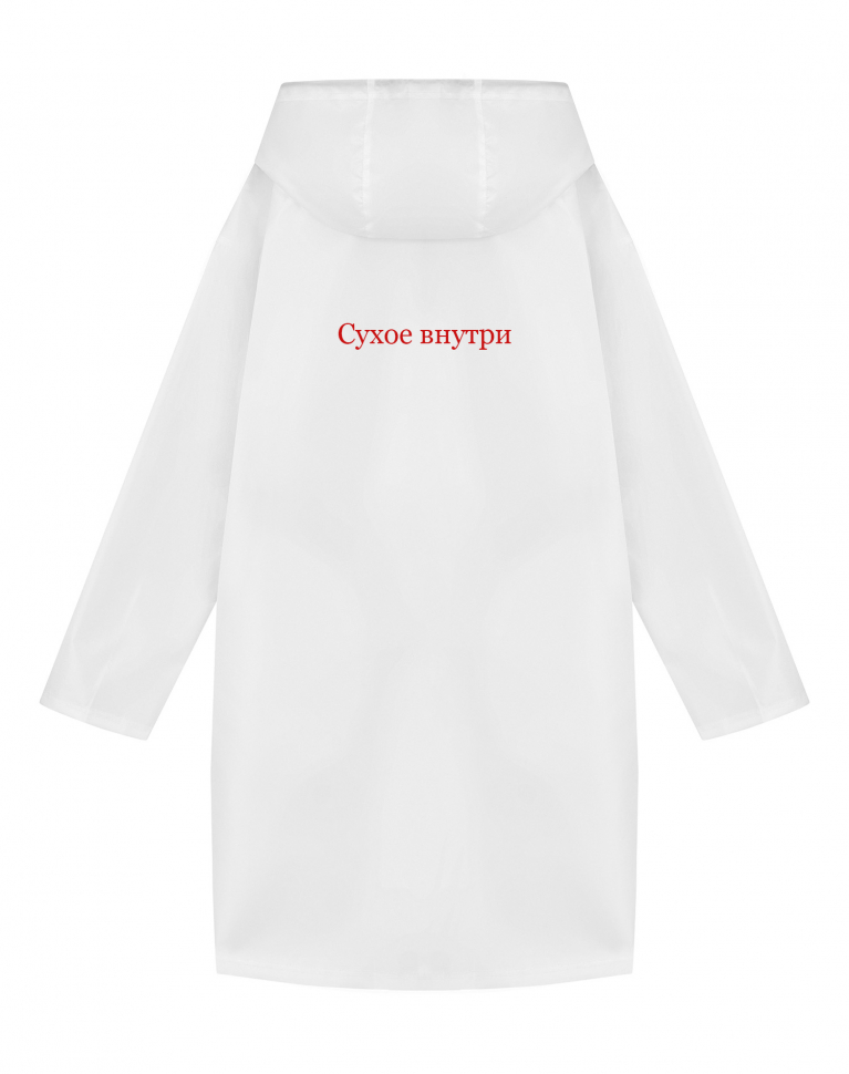 ДОЖДЕВИК "СУХОЕ ВНУТРИ"