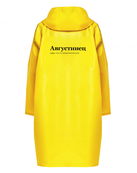ДОЖДЕВИК "АВГУСТИНЕЦ" by @SLOVODNA