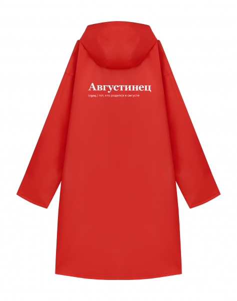 ДОЖДЕВИК "АВГУСТИНЕЦ" 
