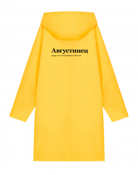ДОЖДЕВИК "АВГУСТИНЕЦ" 
