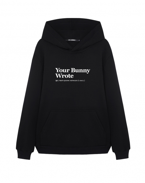 ХУДИ YOUR BUNNY WROTE by @SLOVODNA