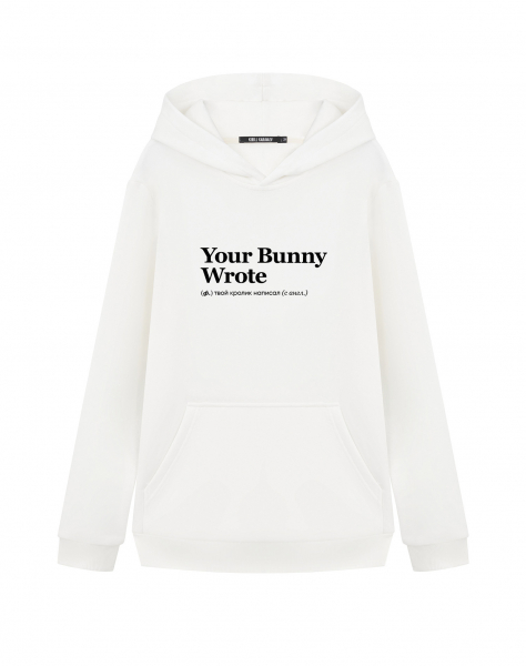 ХУДИ YOUR BUNNY WROTE by @SLOVODNA