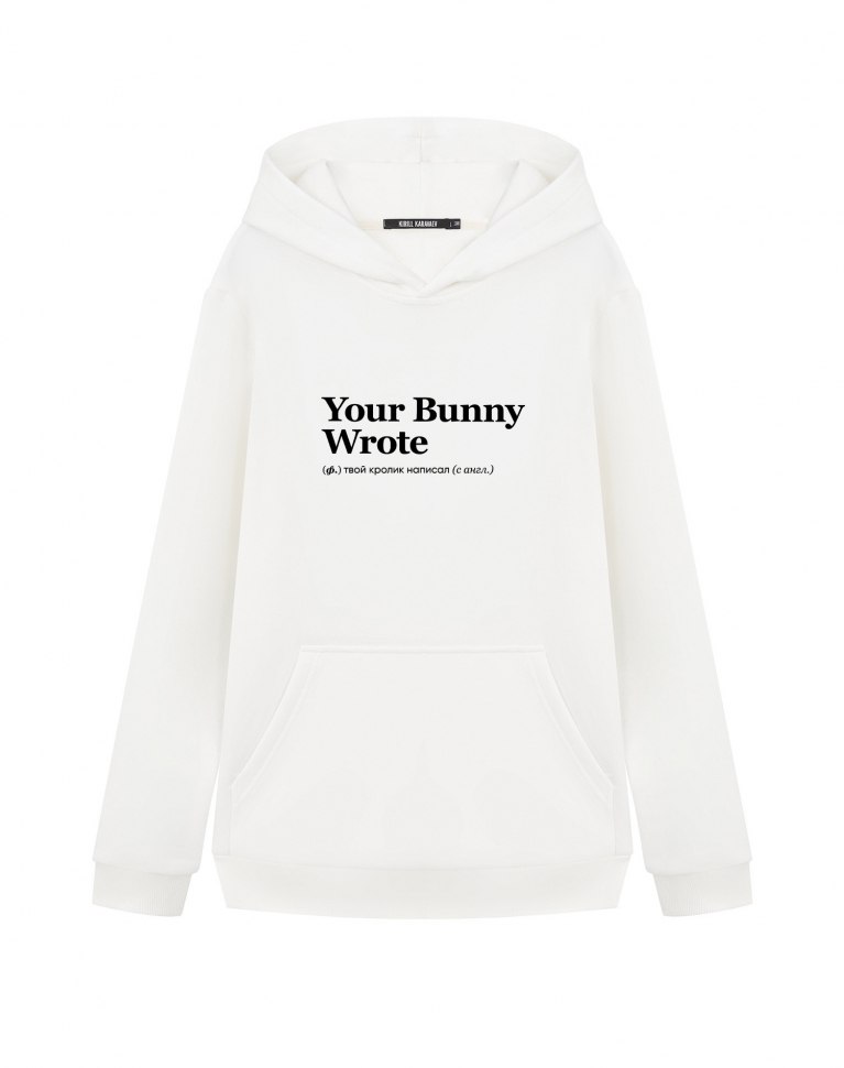 ХУДИ YOUR BUNNY WROTE by @SLOVODNA