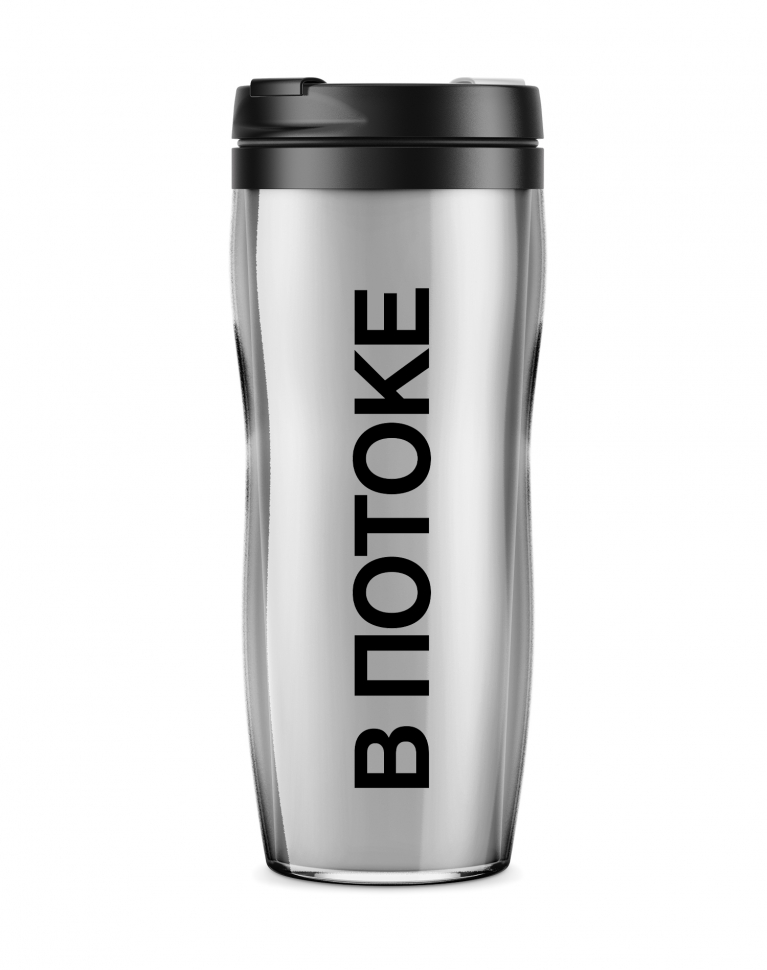 ТЕРМОСТАКАН "В ПОТОКЕ"