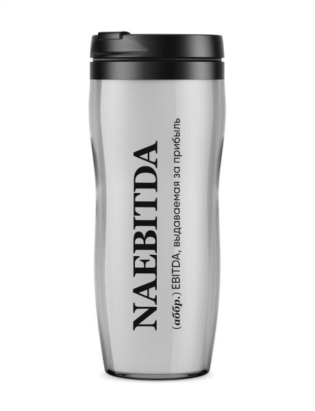 ТЕРМОСТАКАН NAEBITDA by @SLOVODNA