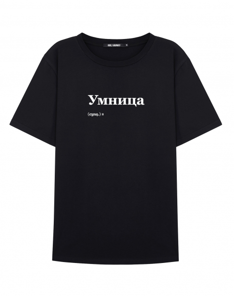 ФУТБОЛКА "УМНИЦА" by @SLOVODNA