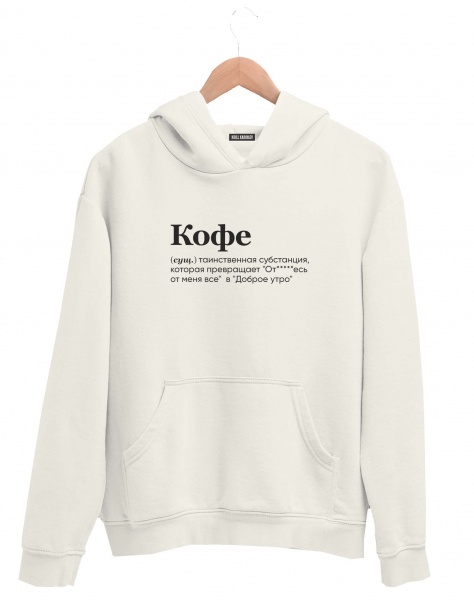 ХУДИ "КОФЕ" by @SLOVODNA