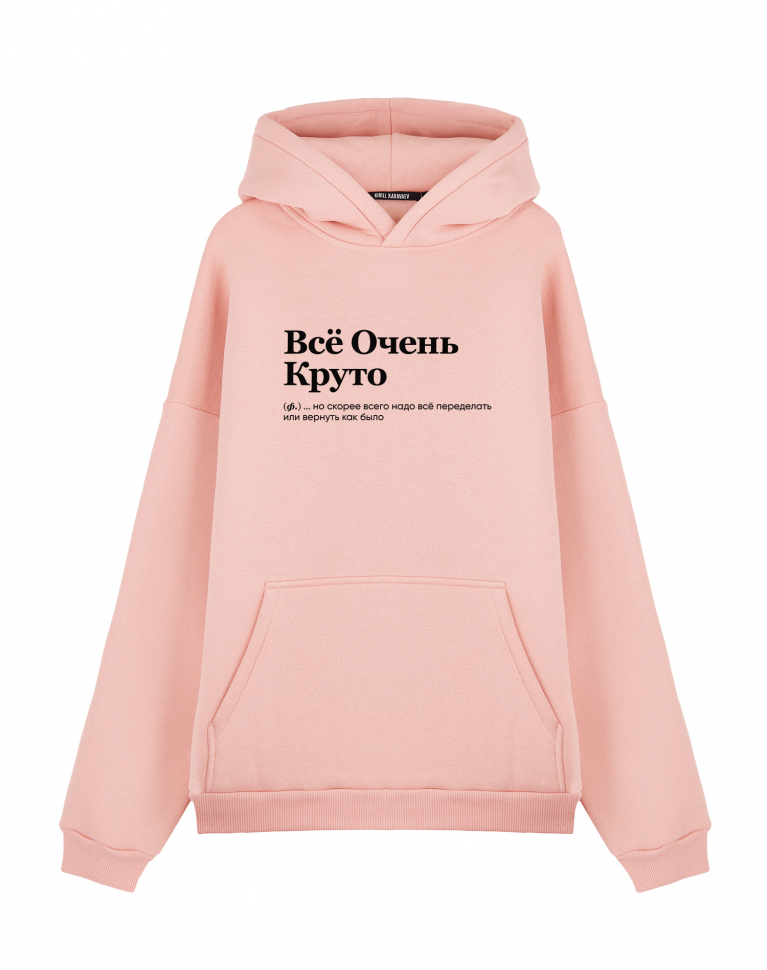 ХУДИ OVERSIZE "ВСЕ ОЧЕНЬ КРУТО" (но скорее всего...) by @SLOVODNA