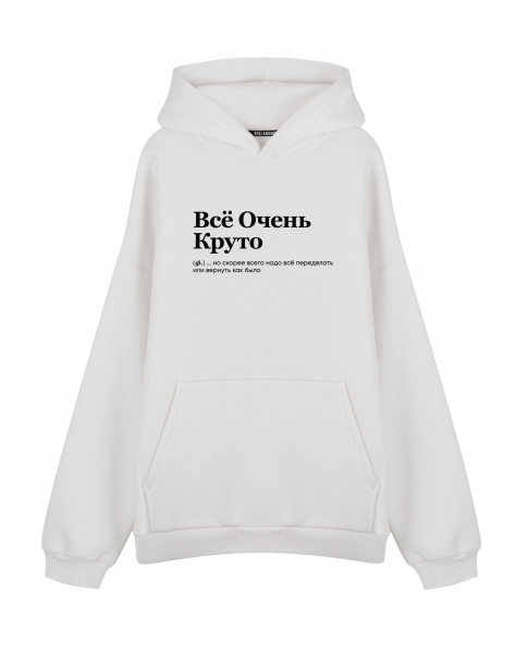 ХУДИ OVERSIZE "ВСЕ ОЧЕНЬ КРУТО" (но скорее всего...) by @SLOVODNA