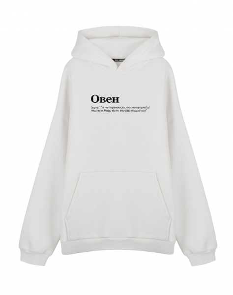 Худи Oversize "ОВЕН (я не переживаю) by @SLOVODNA "