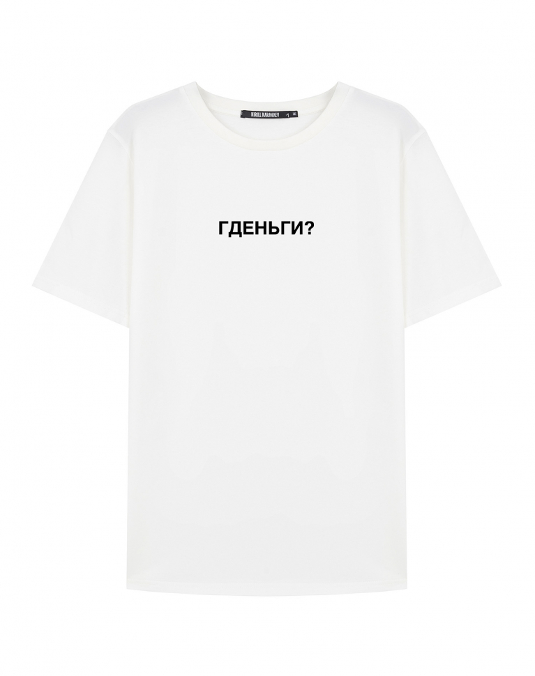 Футболка "Гденьги?"