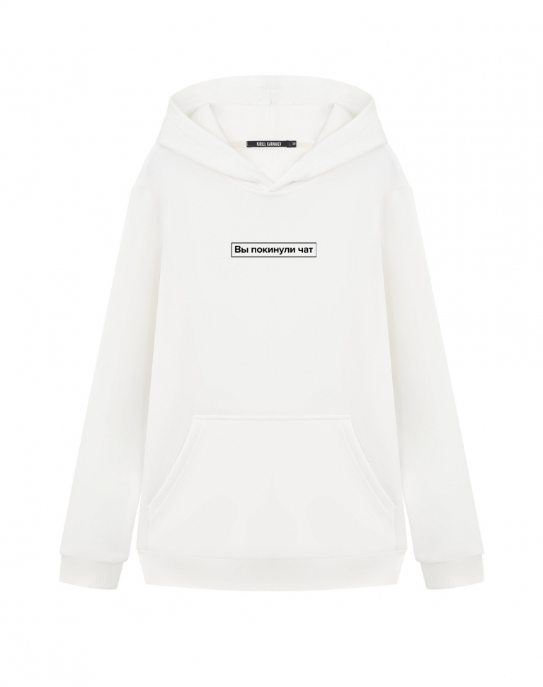 ХУДИ "ВЫ ПОКИНУЛИ ЧАТ"