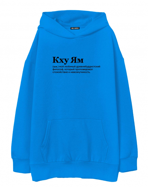ХУДИ ОВЕРСАЙЗ "КХУ ЯМ" by @SLOVODNA