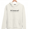 ХУДИ "В СМЫСЛЕ?" by @SLOVODNA