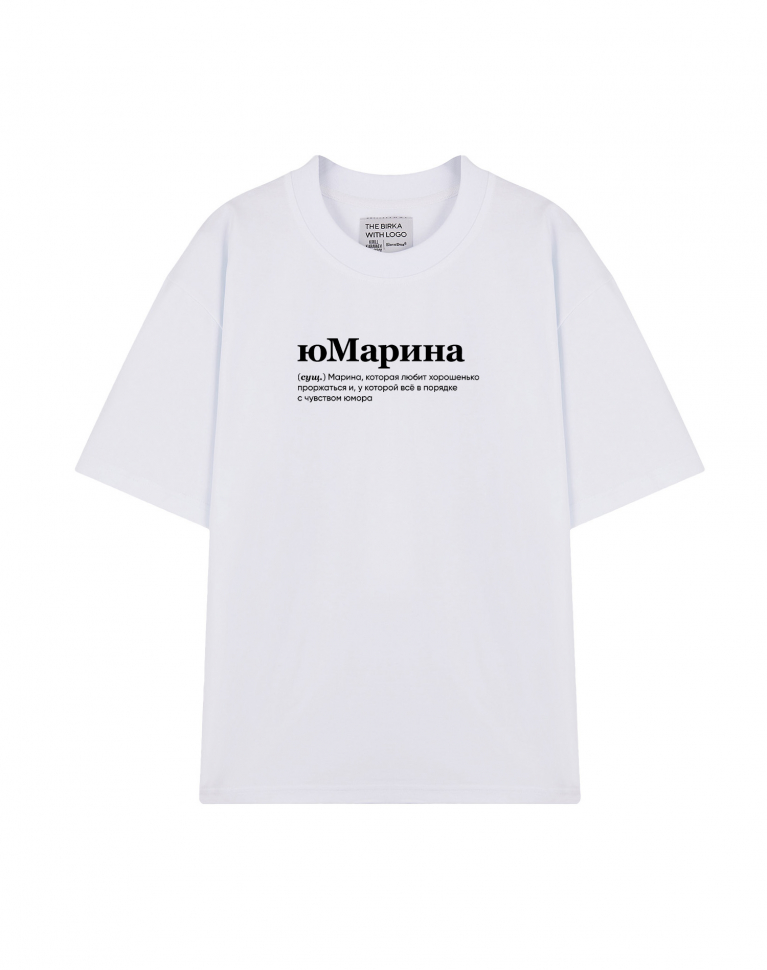ФУТБОЛКА OVERSIZE "юМарина" BY @SLOVODNA