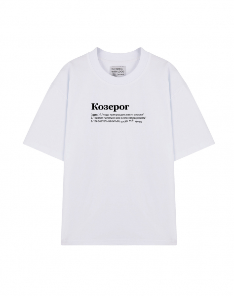 Футболка OVERSIZE "КОЗЕРОГ (криво)" by @SLOVODNA